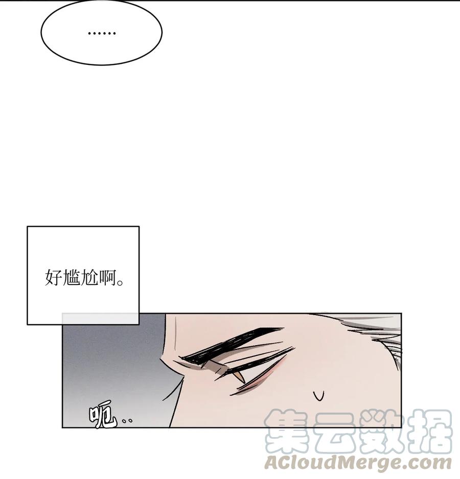 《复读生》30 两个人的告白（上） 第55页
