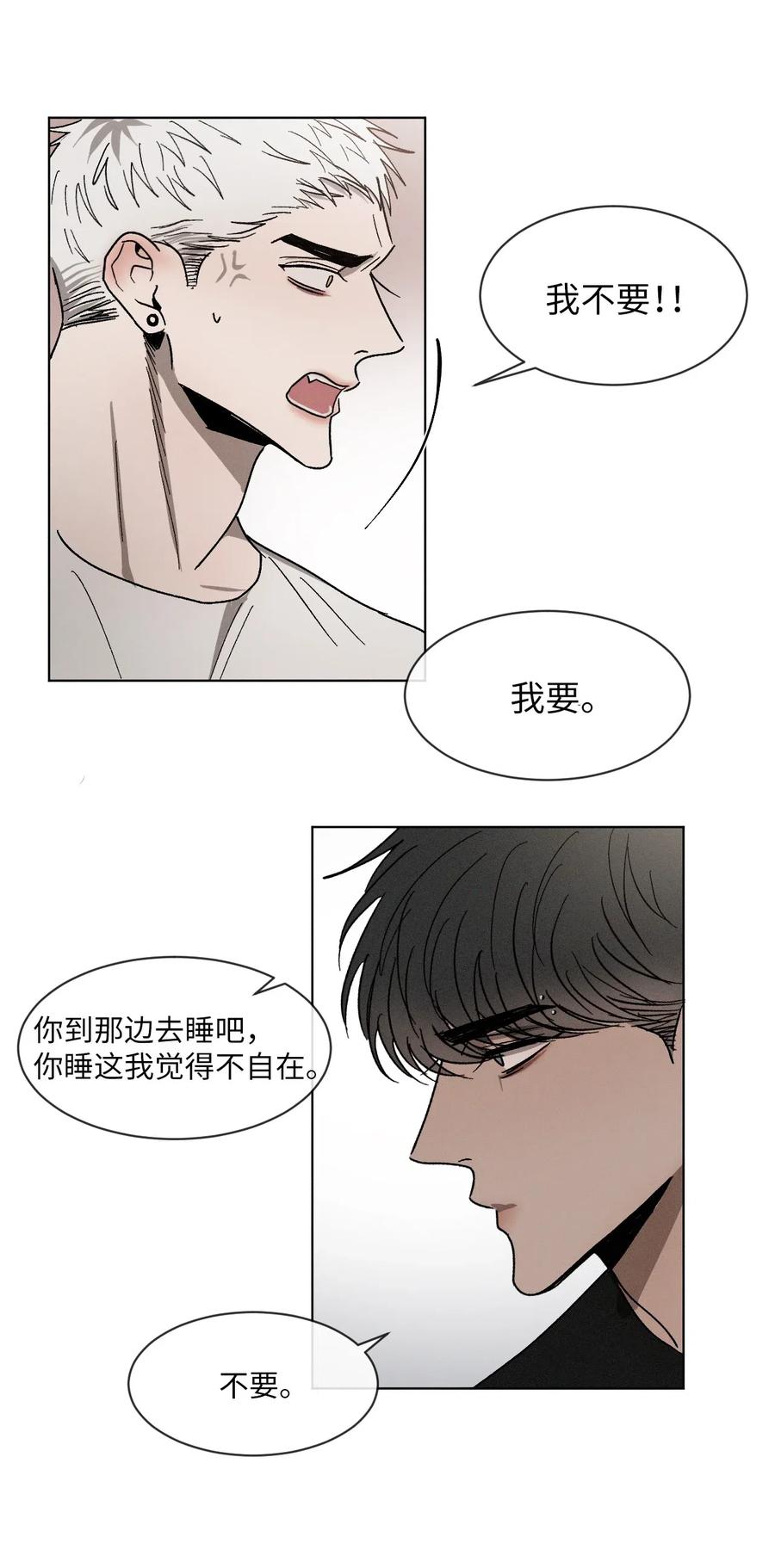 《复读生》30 两个人的告白（上） 第62页