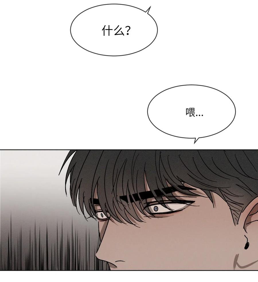 《复读生》30 两个人的告白（上） 第68页