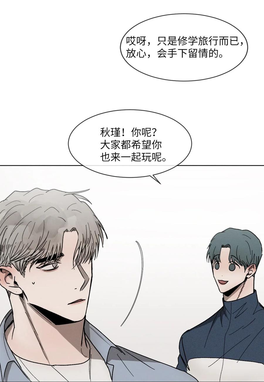 《复读生》30 两个人的告白（上） 第36页