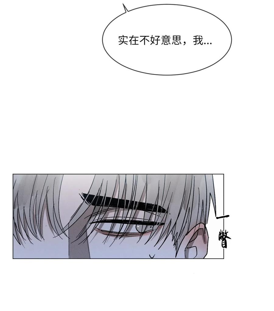 《复读生》30 两个人的告白（上） 第9页