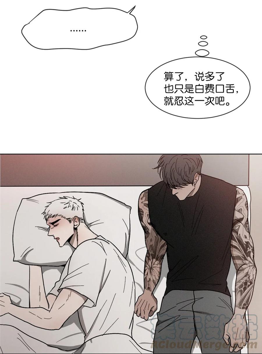 《复读生》30 两个人的告白（上） 第64页