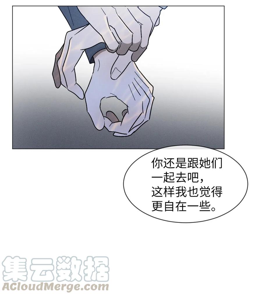 《复读生》30 两个人的告白（上） 第22页