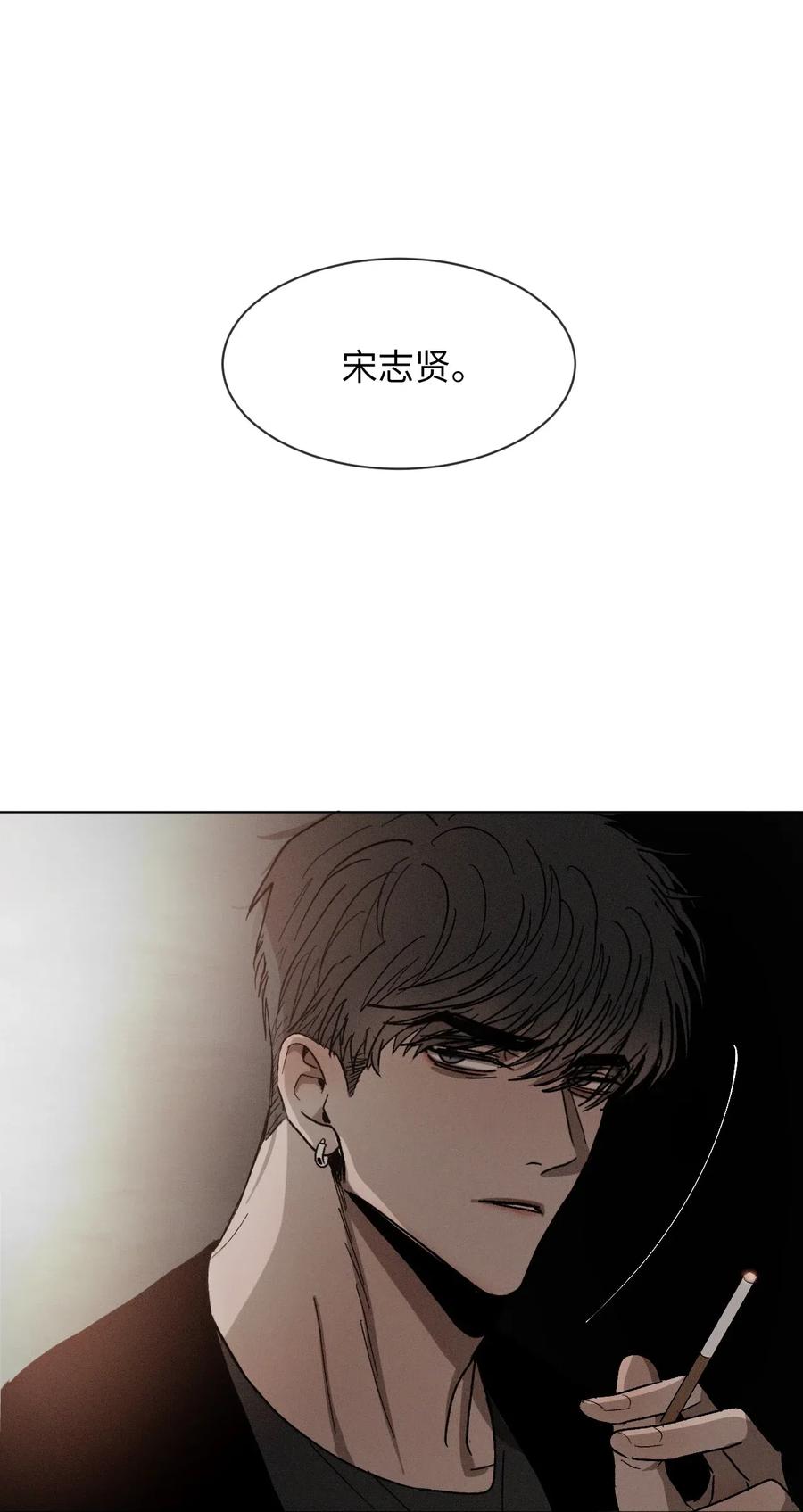 《复读生》31 两个人的告白（下） 第42页