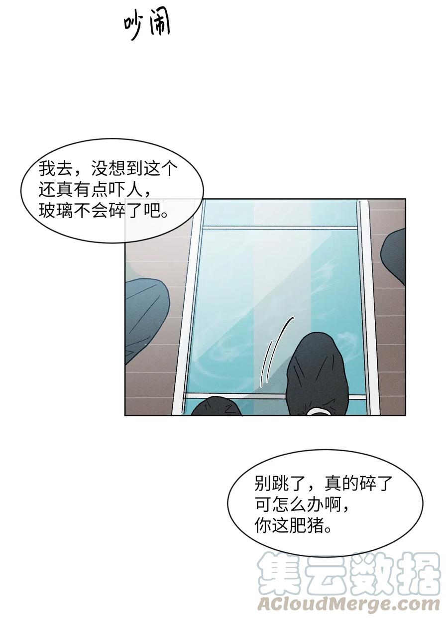 《复读生》31 两个人的告白（下） 第22页