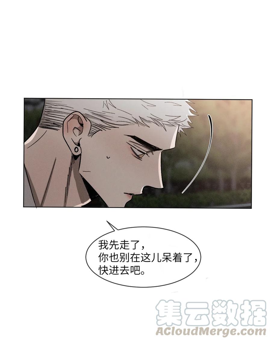 《复读生》31 两个人的告白（下） 第61页