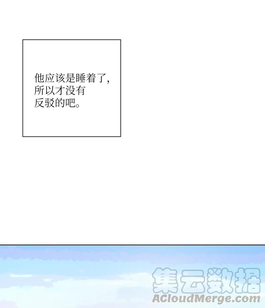 《复读生》31 两个人的告白（下） 第28页
