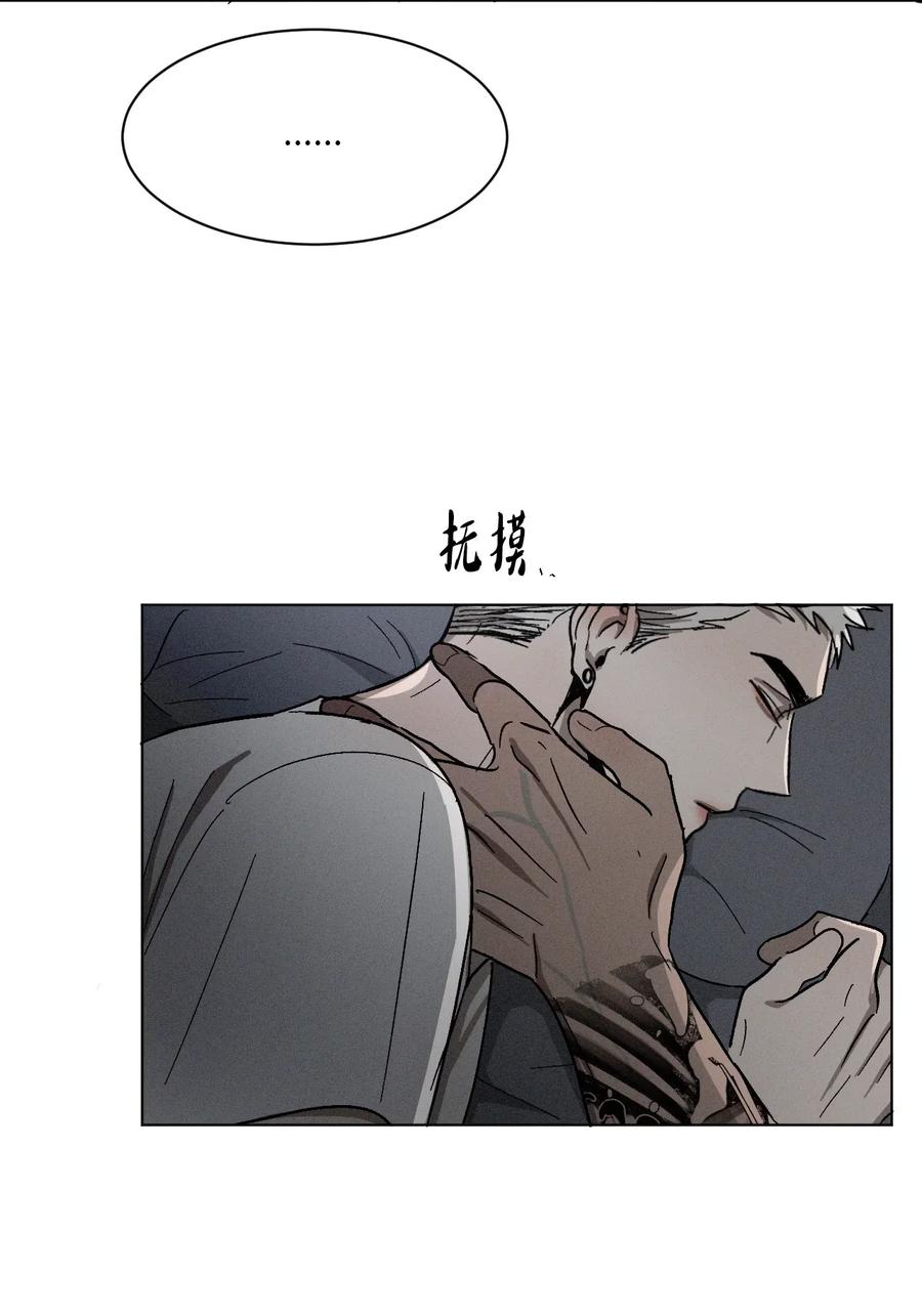 《复读生》31 两个人的告白（下） 第11页