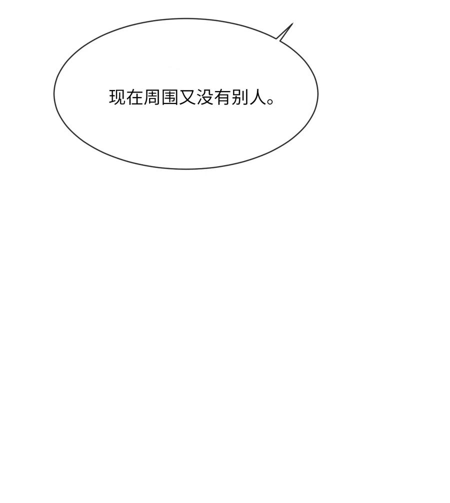 《复读生》31 两个人的告白（下） 第65页