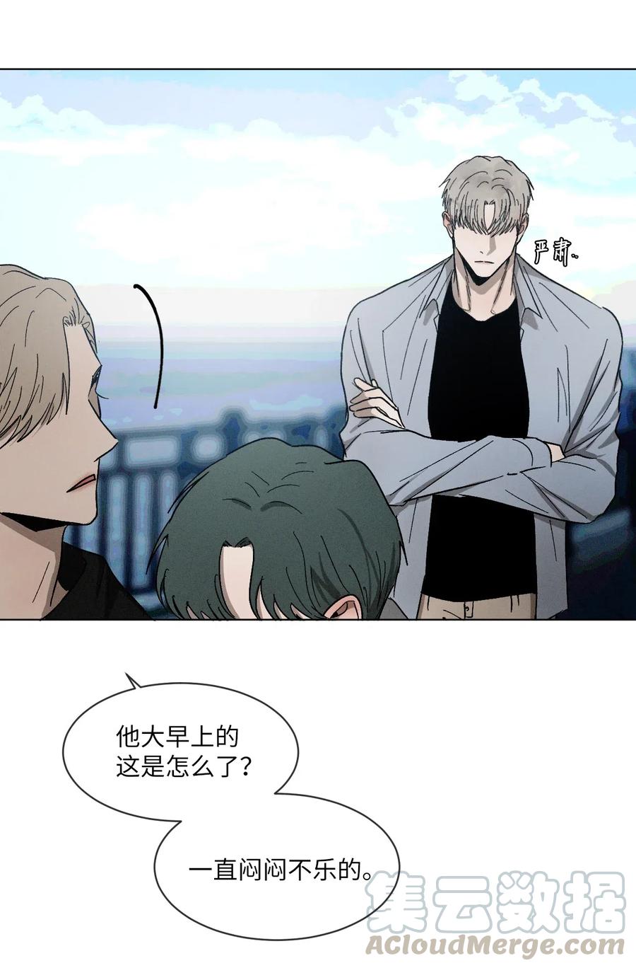 《复读生》31 两个人的告白（下） 第25页