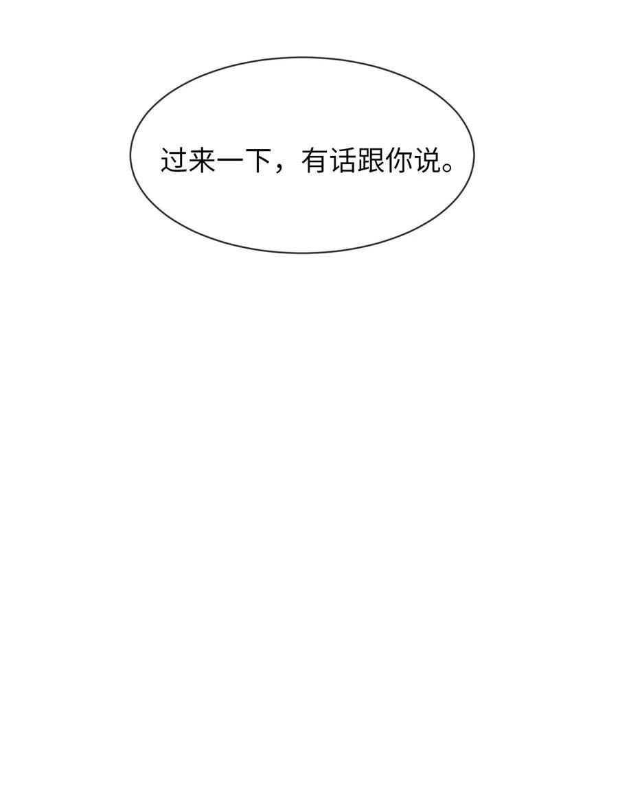 《复读生》31 两个人的告白（下） 第44页