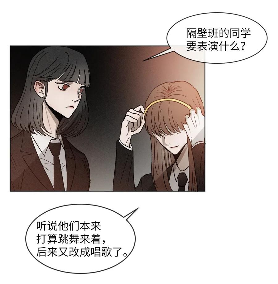 《复读生》31 两个人的告白（下） 第36页