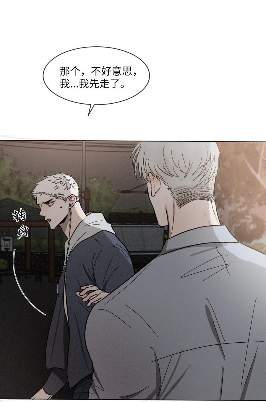 《复读生》31 两个人的告白（下） 第69页