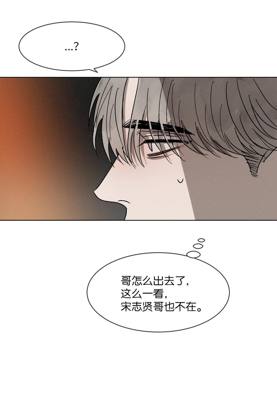 《复读生》31 两个人的告白（下） 第48页