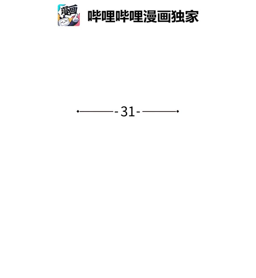 《复读生》31 两个人的告白（下） 第2页