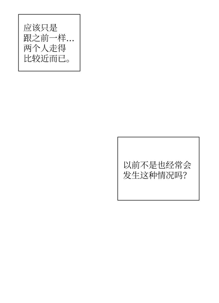 《复读生》31 两个人的告白（下） 第41页