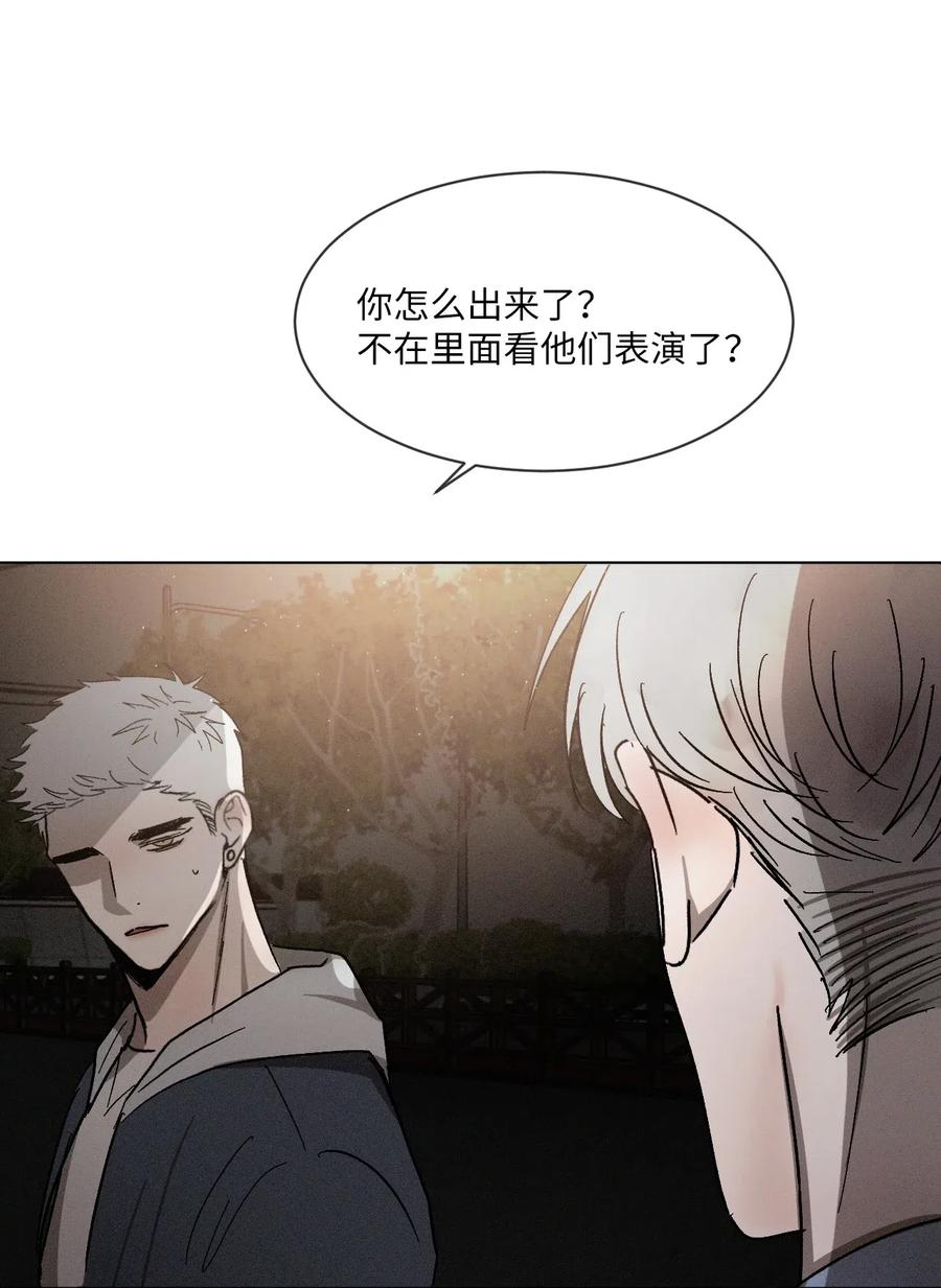 《复读生》31 两个人的告白（下） 第57页