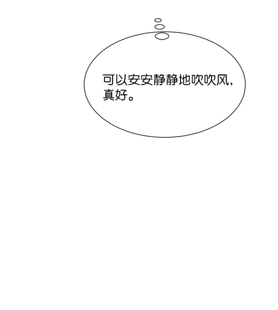《复读生》31 两个人的告白（下） 第54页