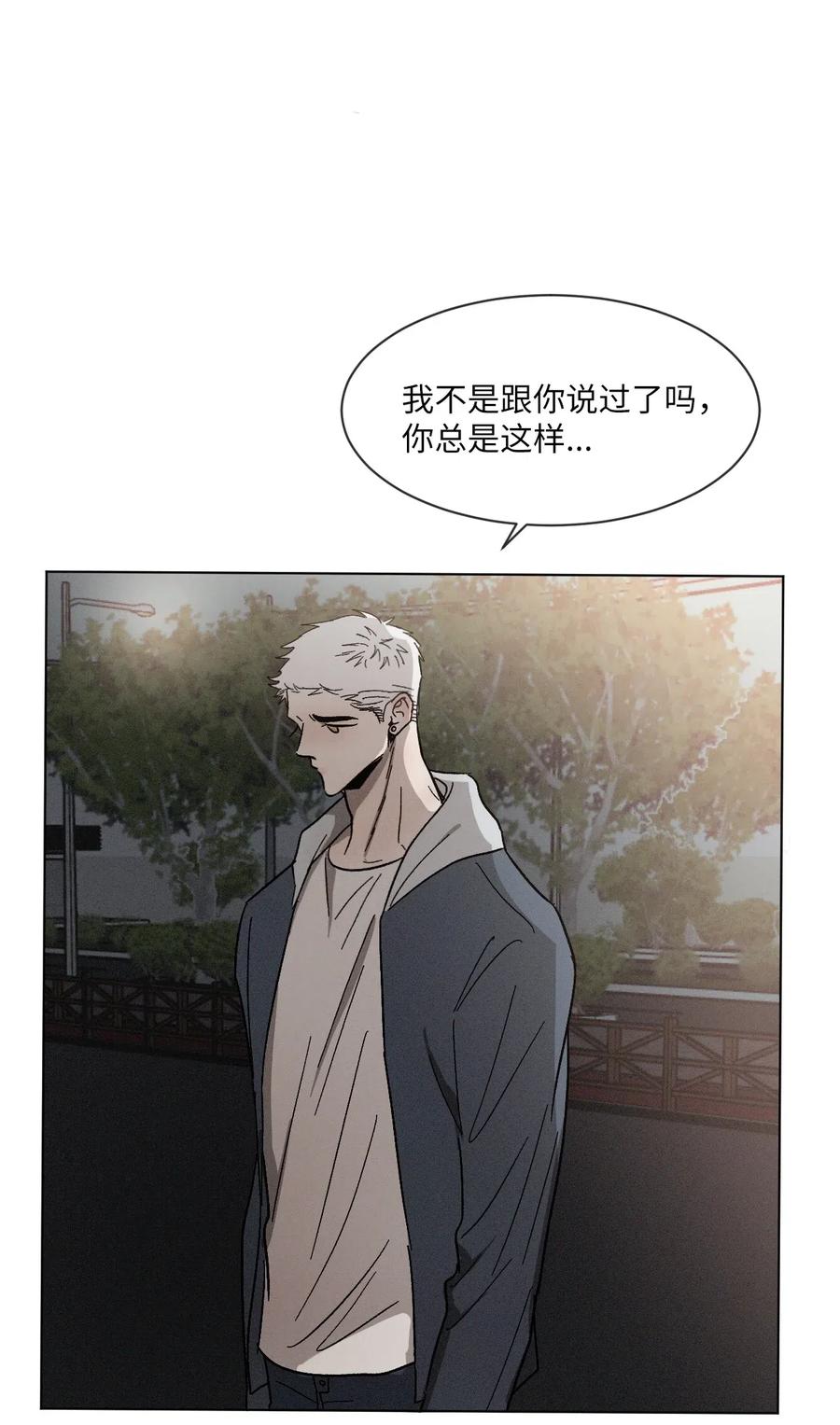 《复读生》31 两个人的告白（下） 第63页