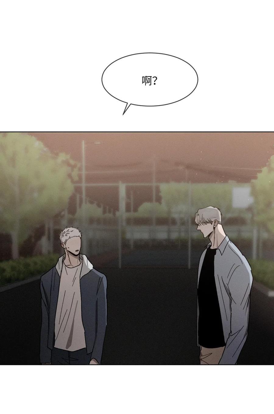 《复读生》31 两个人的告白（下） 第56页
