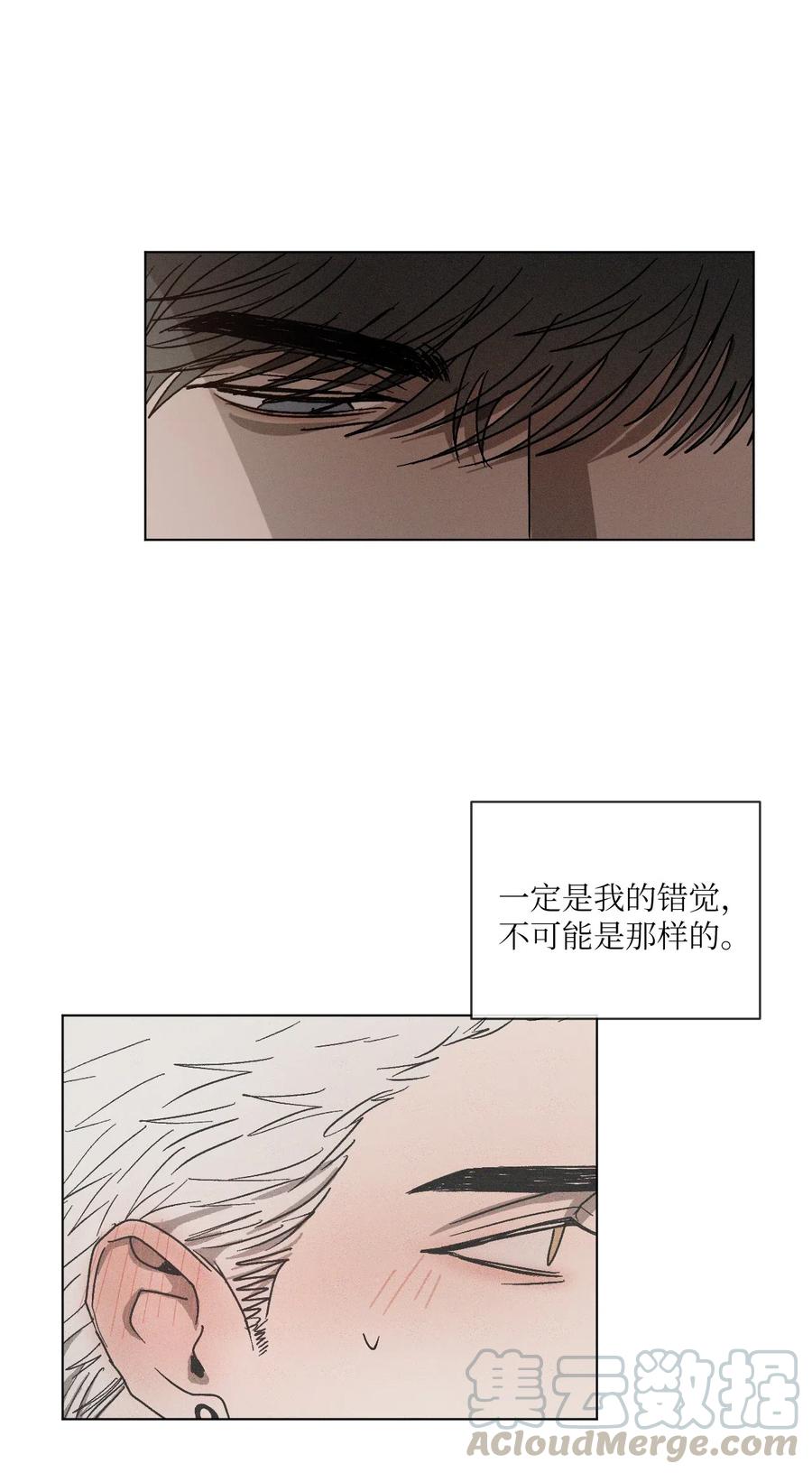 《复读生》31 两个人的告白（下） 第40页