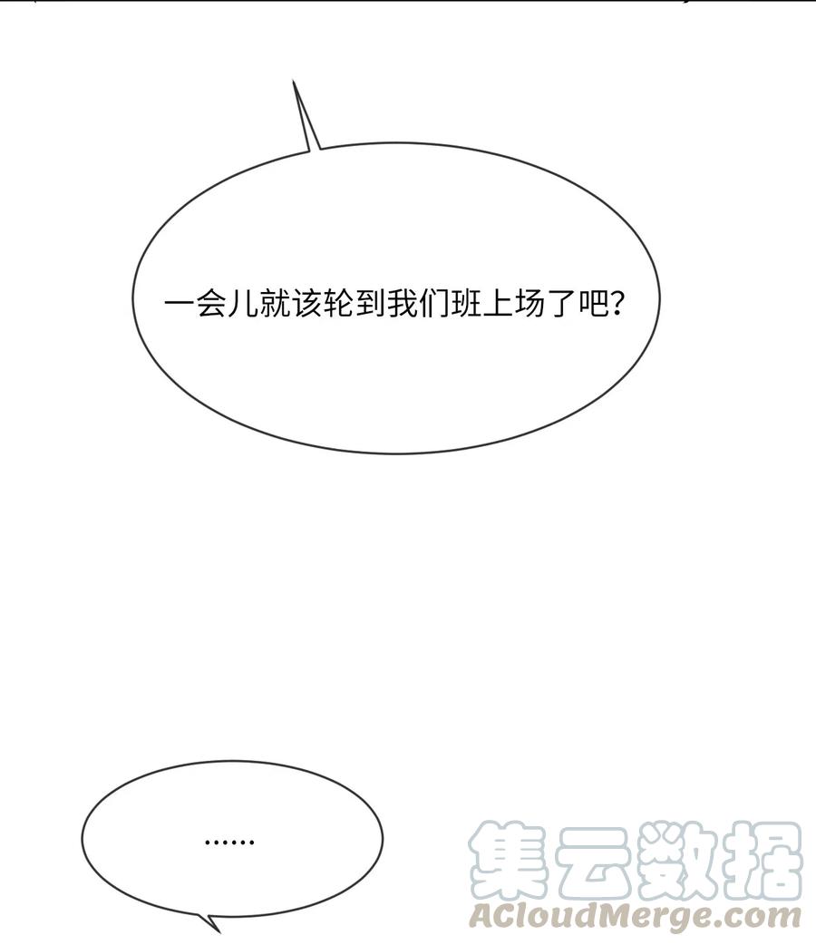 《复读生》31 两个人的告白（下） 第58页