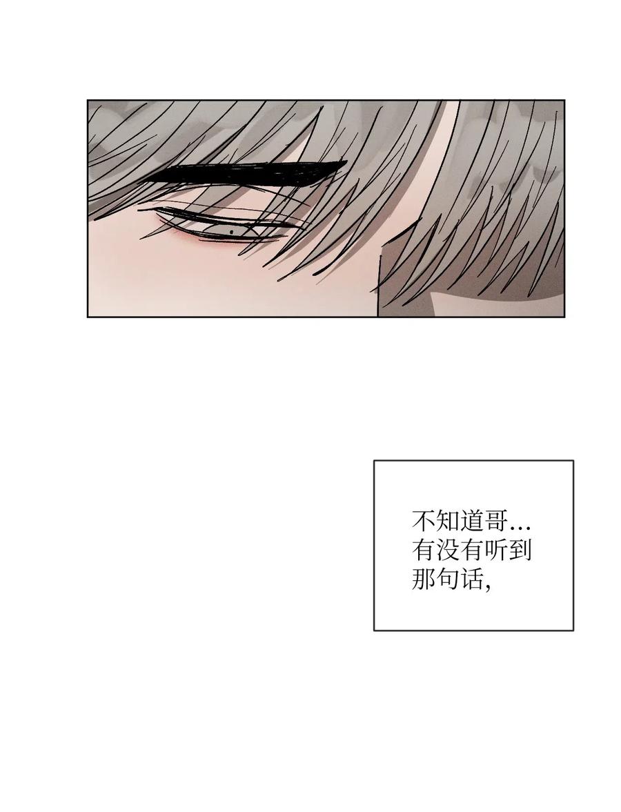 《复读生》31 两个人的告白（下） 第27页