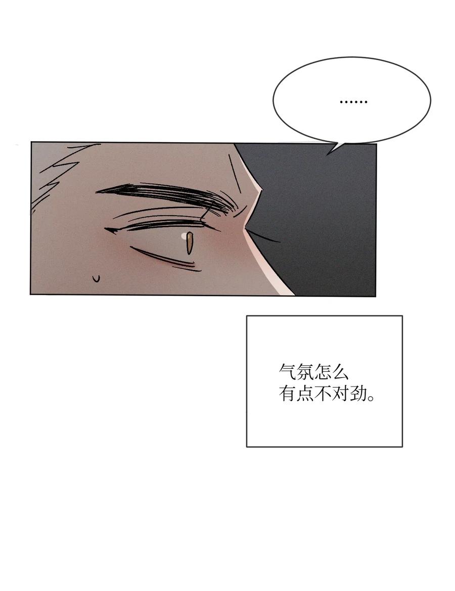 《复读生》31 两个人的告白（下） 第68页