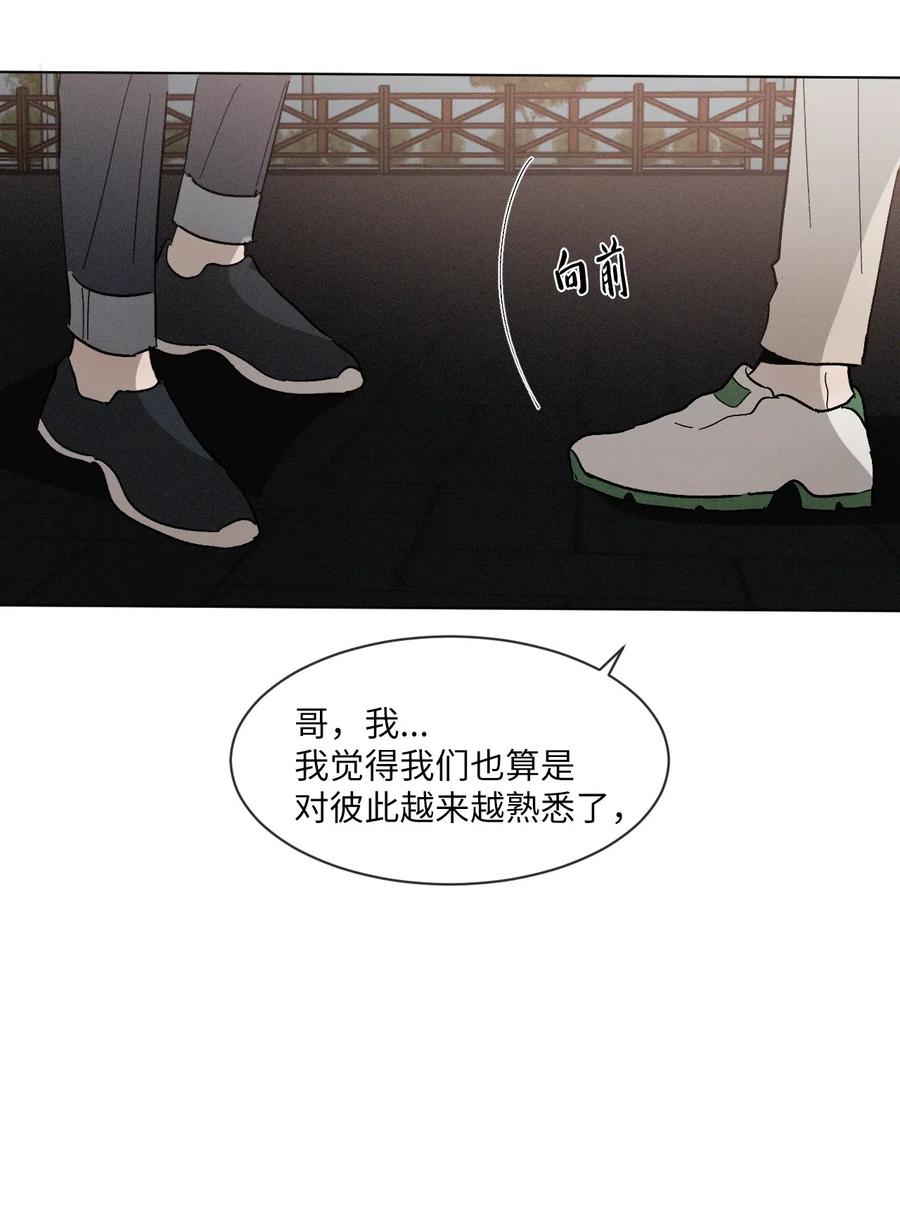 《复读生》31 两个人的告白（下） 第66页