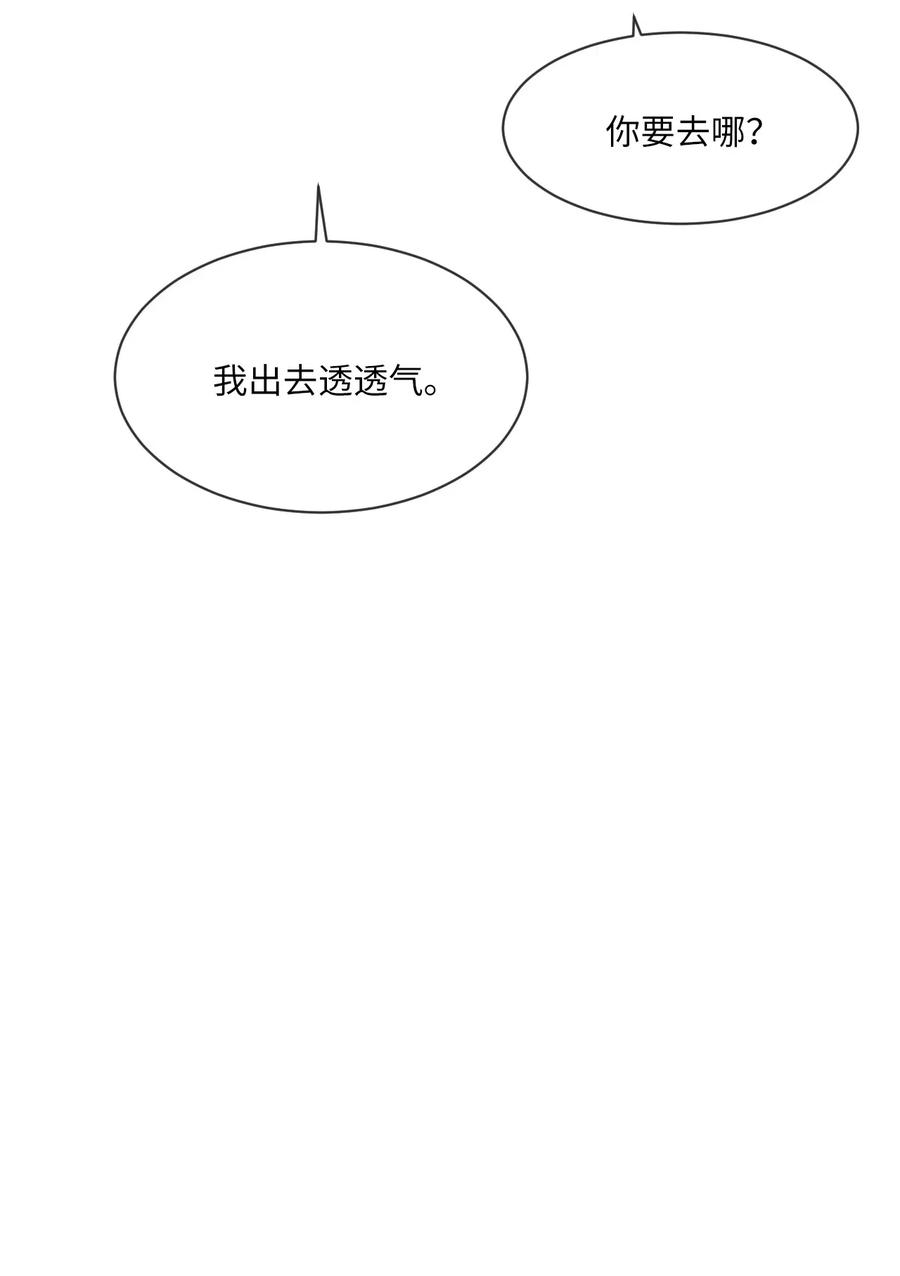 《复读生》31 两个人的告白（下） 第50页