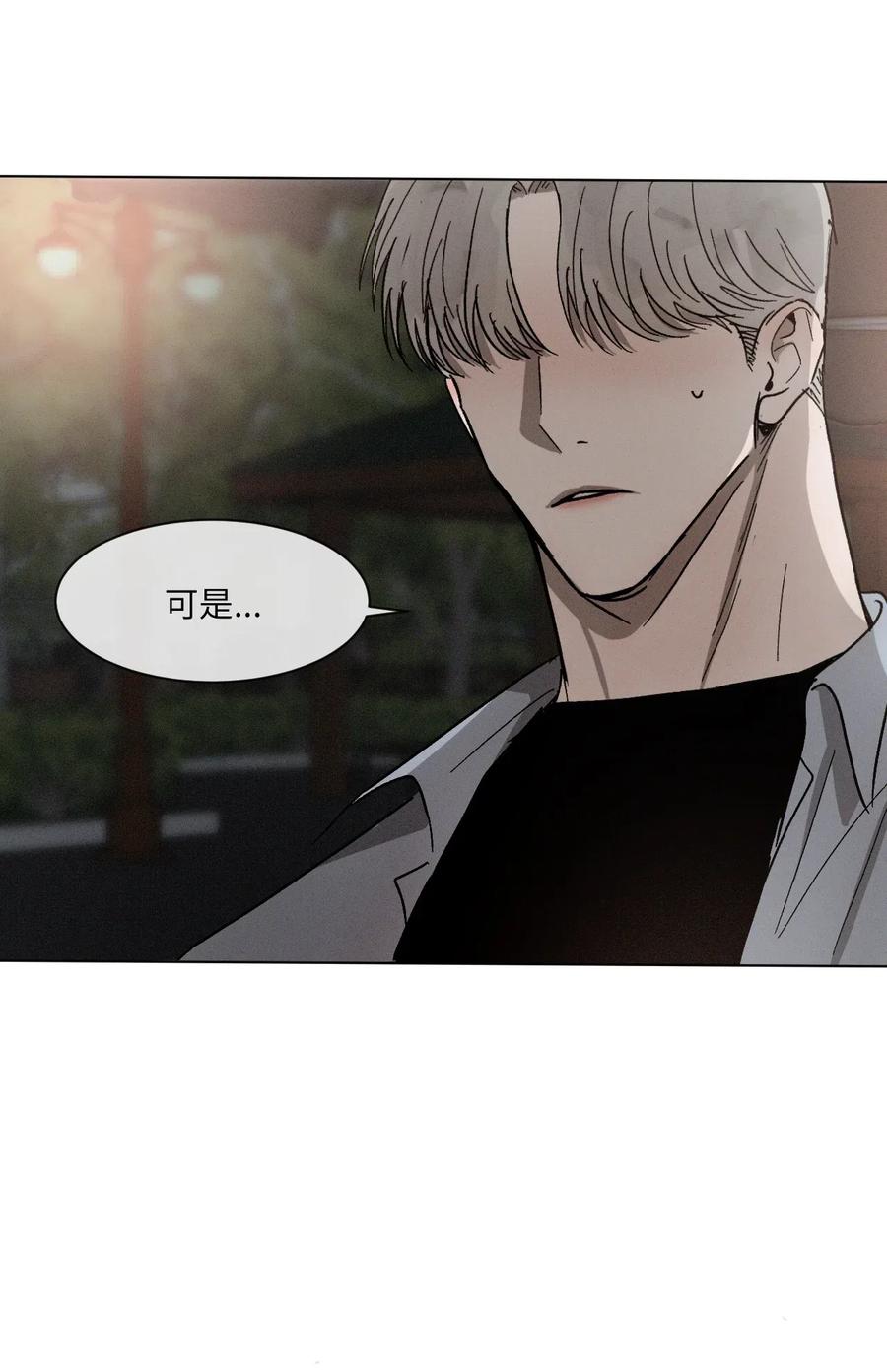 《复读生》31 两个人的告白（下） 第62页