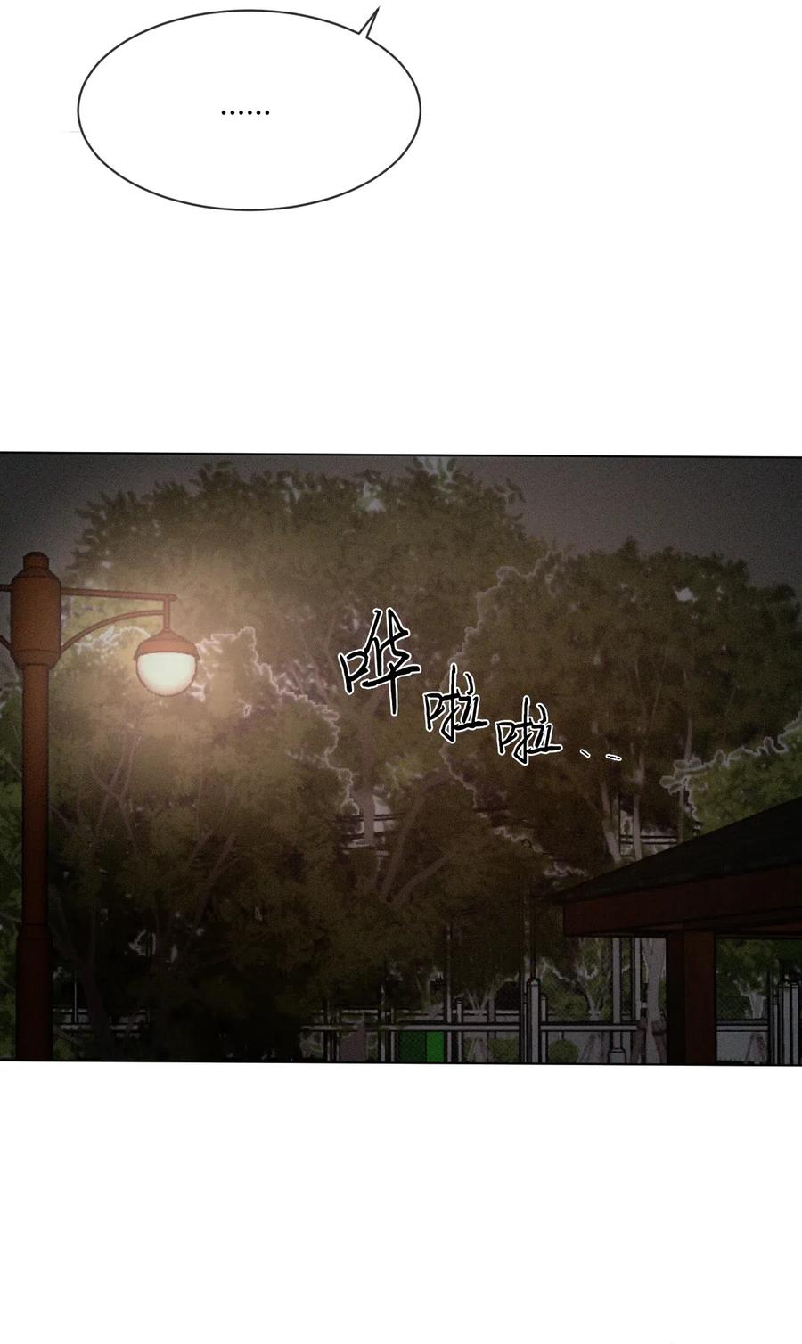 《复读生》31 两个人的告白（下） 第72页