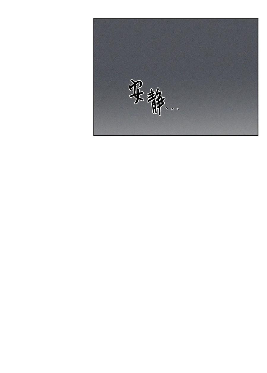 《复读生》31 两个人的告白（下） 第3页