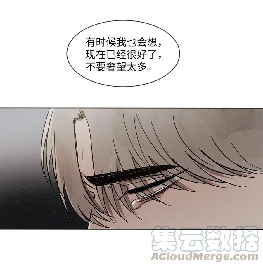 《复读生》32 你可以抱抱我吗 第13页