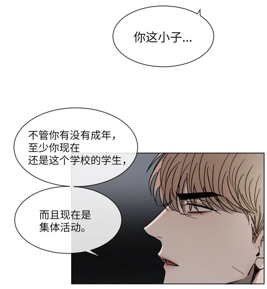 《复读生》32 你可以抱抱我吗 第69页