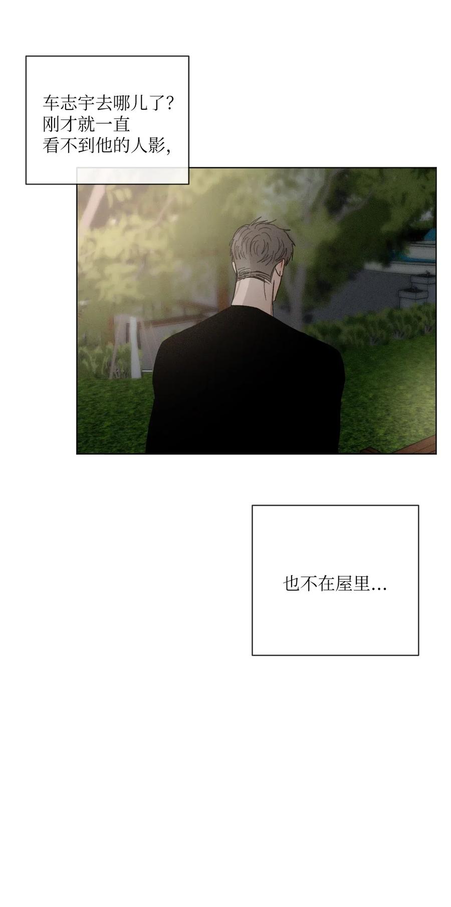 《复读生》32 你可以抱抱我吗 第75页