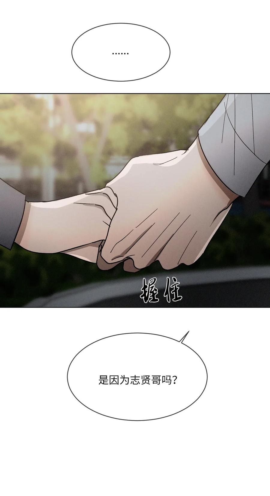 《复读生》32 你可以抱抱我吗 第39页