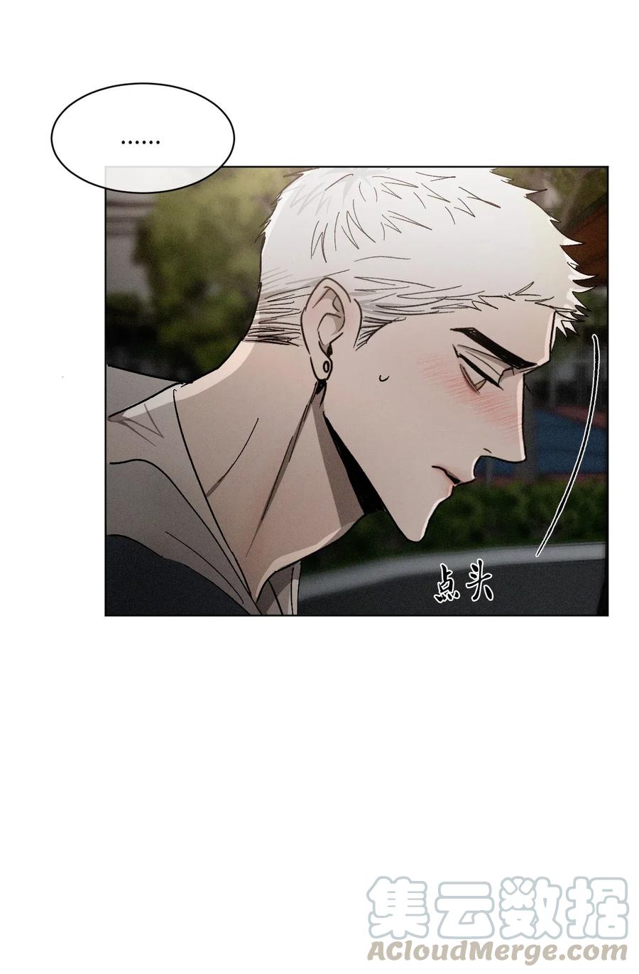 《复读生》32 你可以抱抱我吗 第61页