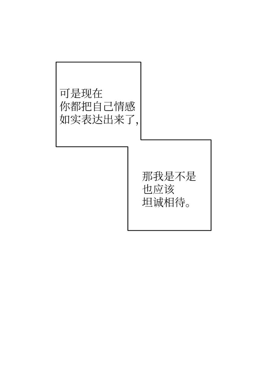 《复读生》32 你可以抱抱我吗 第60页