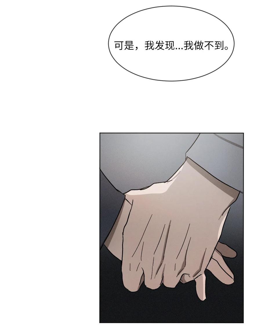 《复读生》32 你可以抱抱我吗 第15页