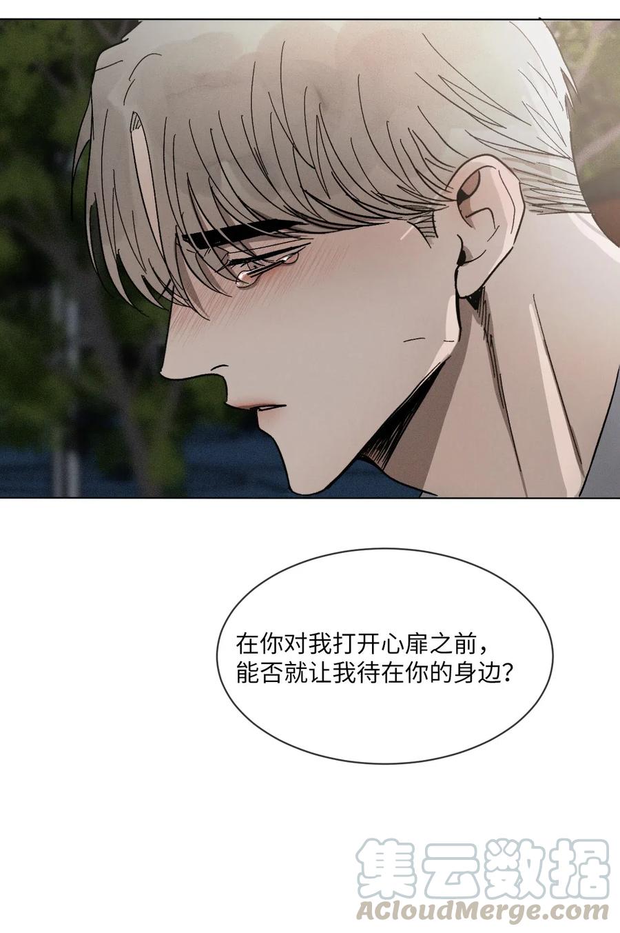 《复读生》32 你可以抱抱我吗 第19页