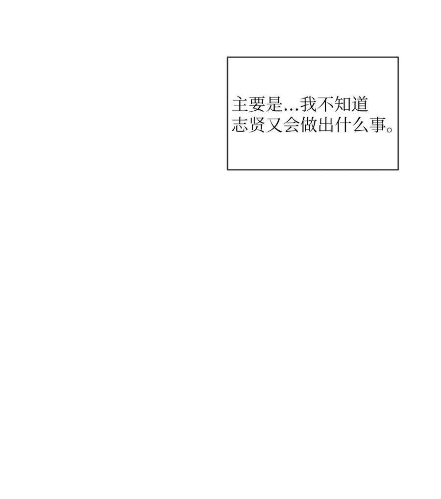 《复读生》32 你可以抱抱我吗 第35页