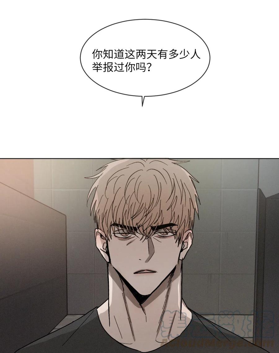 《复读生》32 你可以抱抱我吗 第67页