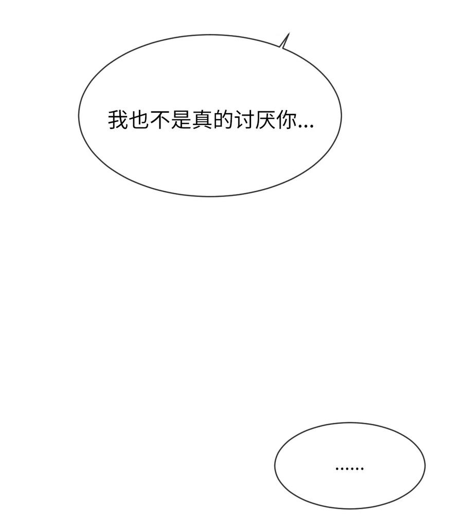 《复读生》32 你可以抱抱我吗 第29页