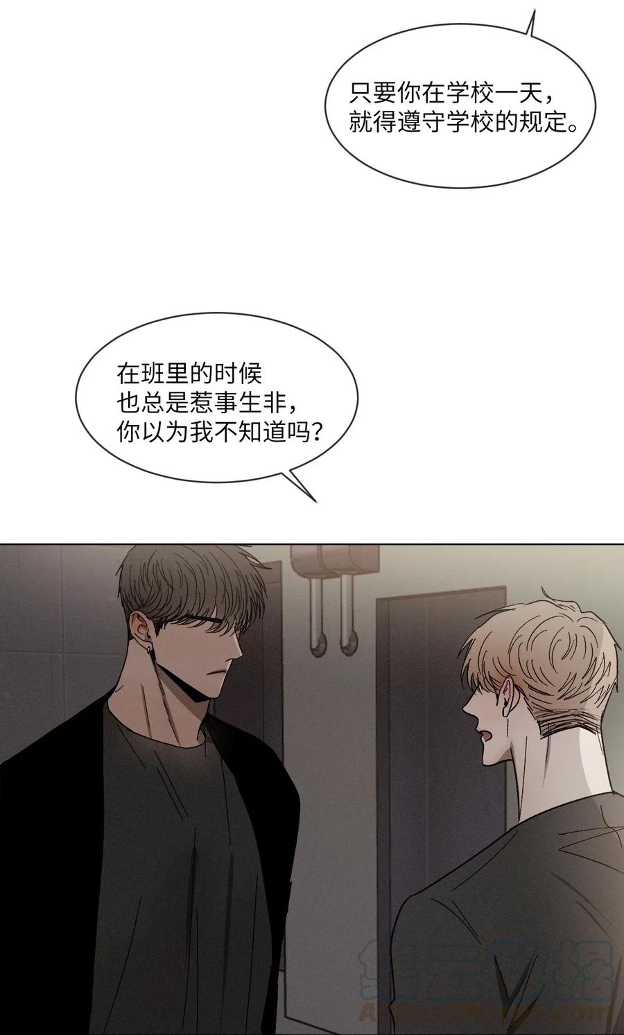 《复读生》32 你可以抱抱我吗 第70页