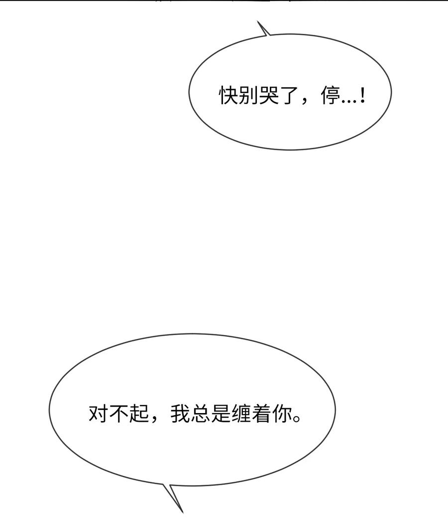 《复读生》32 你可以抱抱我吗 第5页
