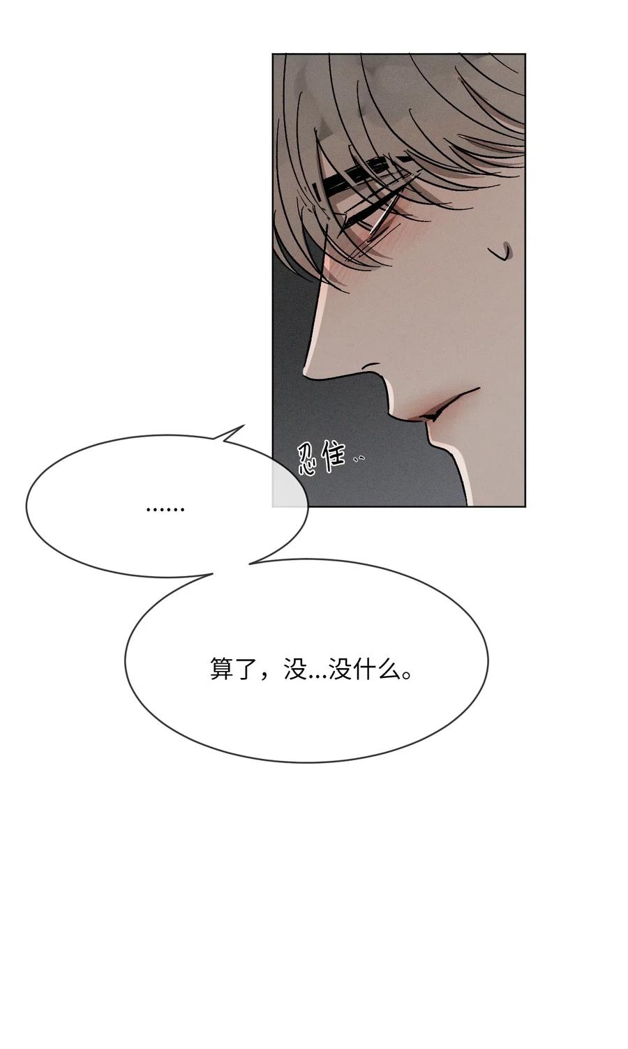 《复读生》32 你可以抱抱我吗 第42页