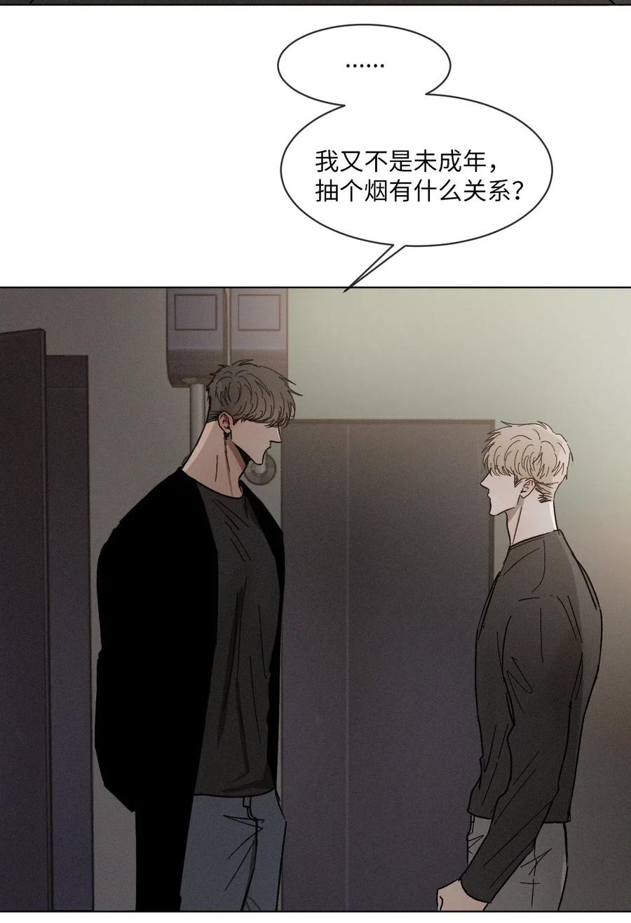 《复读生》32 你可以抱抱我吗 第68页
