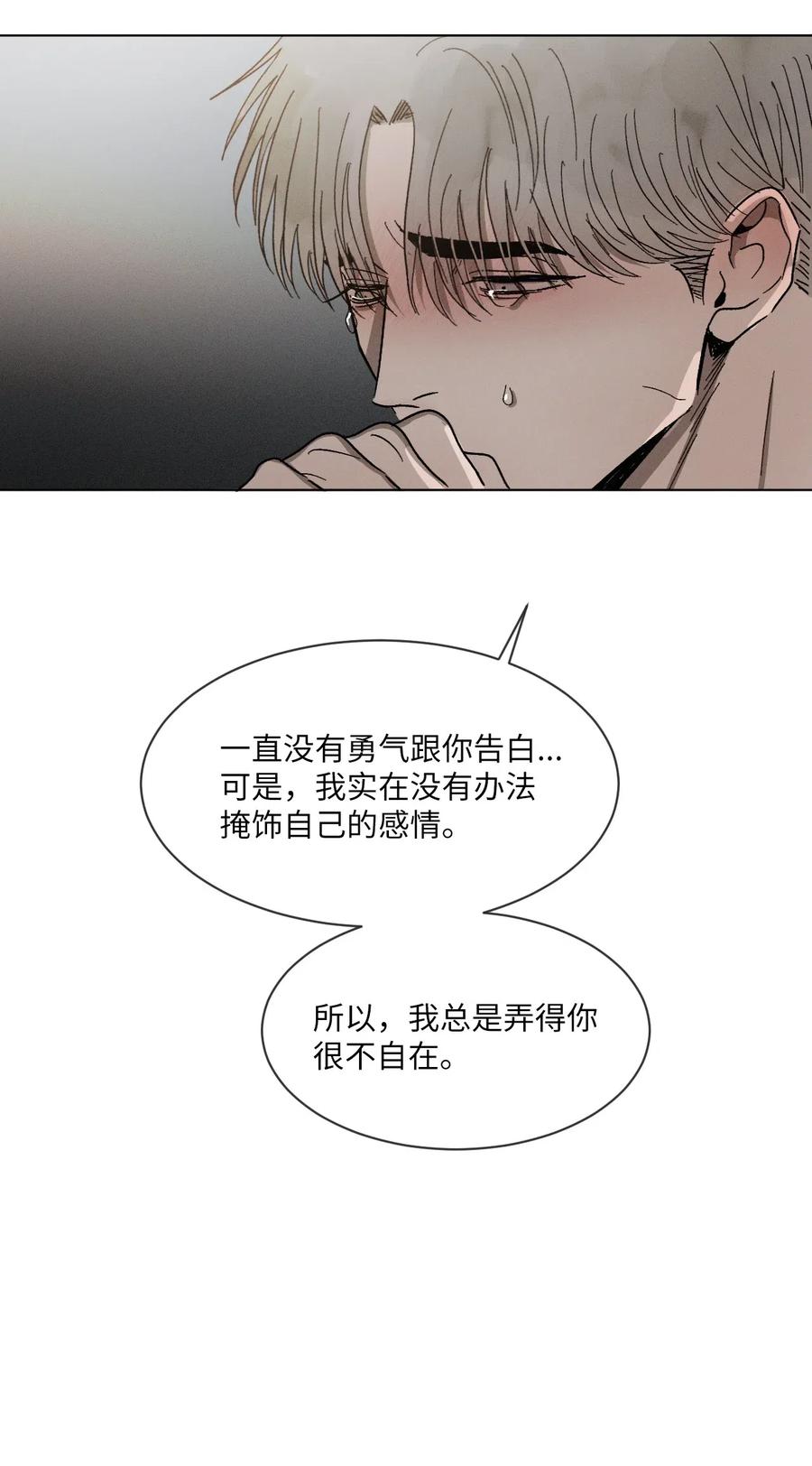 《复读生》32 你可以抱抱我吗 第6页