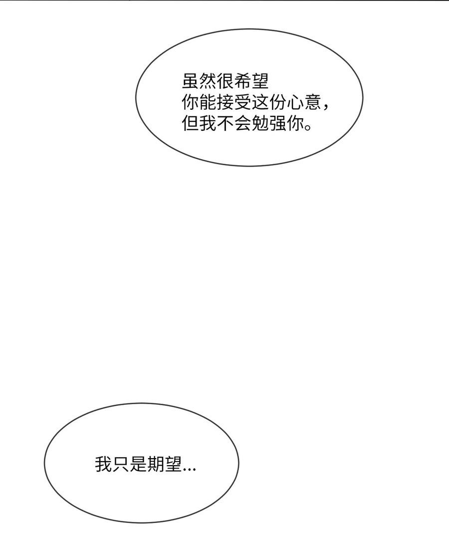 《复读生》32 你可以抱抱我吗 第18页